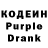 Codein напиток Lean (лин) Arley Ramirez