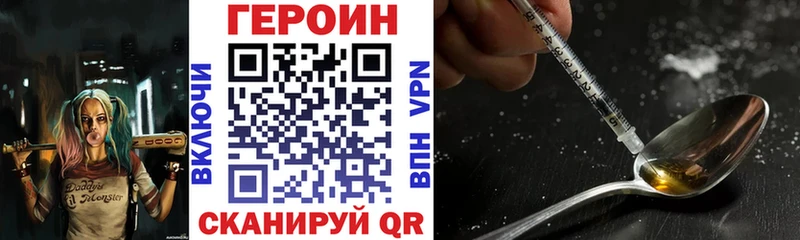 ГЕРОИН VHQ хочу Одинцово