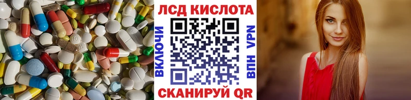 ЛСД экстази кислота  наркота  Одинцово 