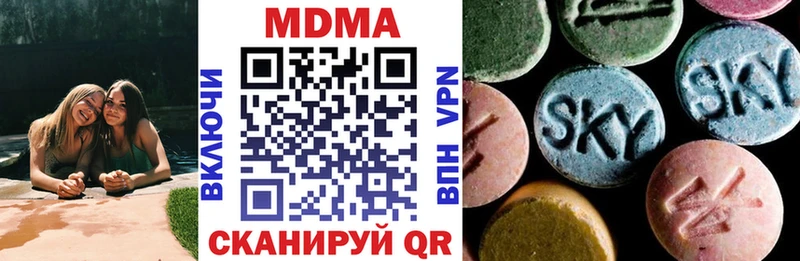 MDMA VHQ  наркошоп  Одинцово 