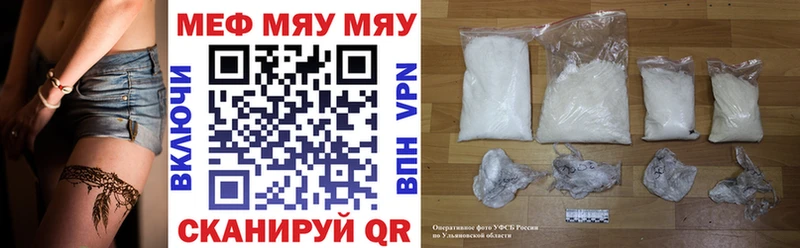 МЯУ-МЯУ мука Одинцово
