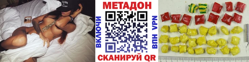 Метадон белоснежный  Одинцово 